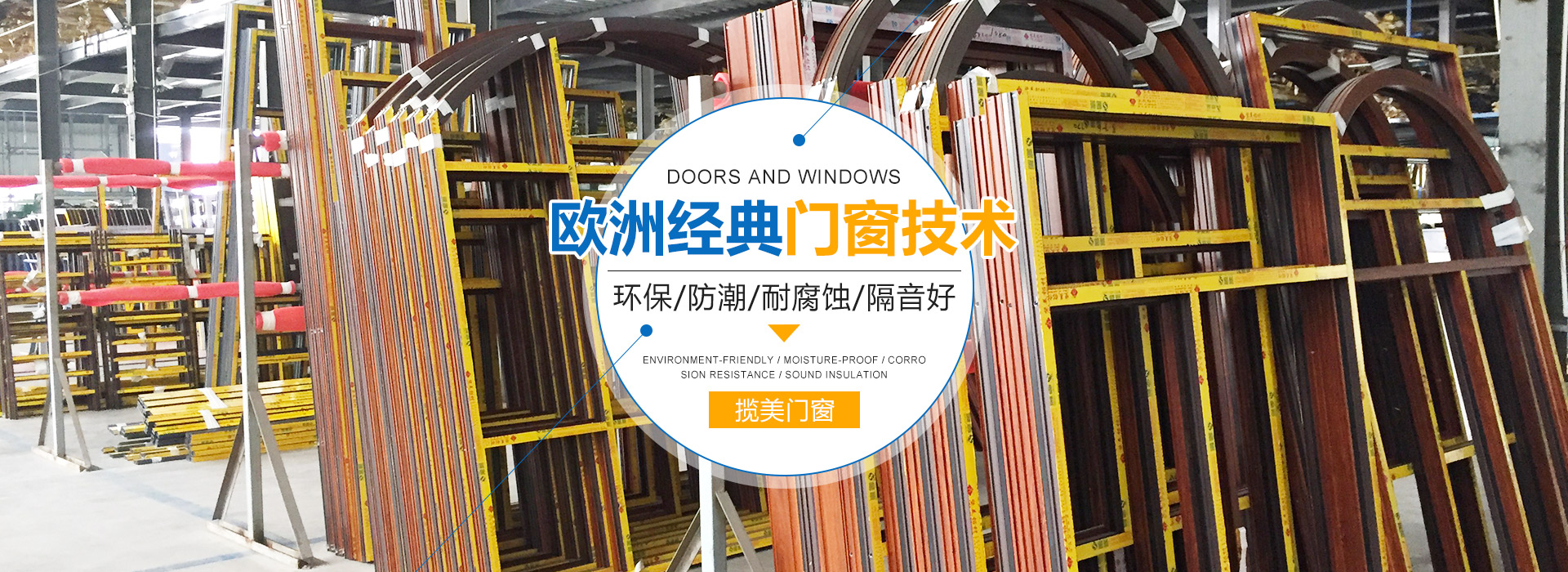 衡陽(yáng)市攬美門(mén)窗有限公司_斷橋系統(tǒng)平開(kāi)|重型推拉門(mén)|平開(kāi)門(mén)|陽(yáng)光房|全鉆家居哪里好 衡陽(yáng)市攬美門(mén)窗有限公司_斷橋系統(tǒng)平開(kāi)|重型推拉門(mén)|平開(kāi)門(mén)|陽(yáng)光房|全鉆家居哪里好